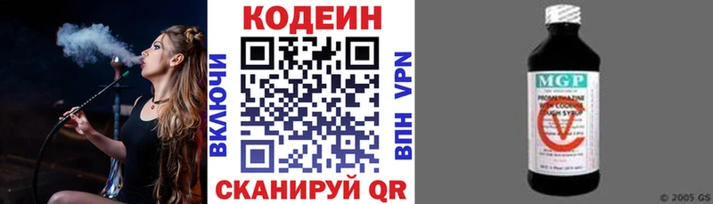 сколько стоит  Малмыж  Кодеиновый сироп Lean Purple Drank 