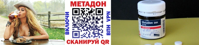 МЕТАДОН кристалл  Малмыж 